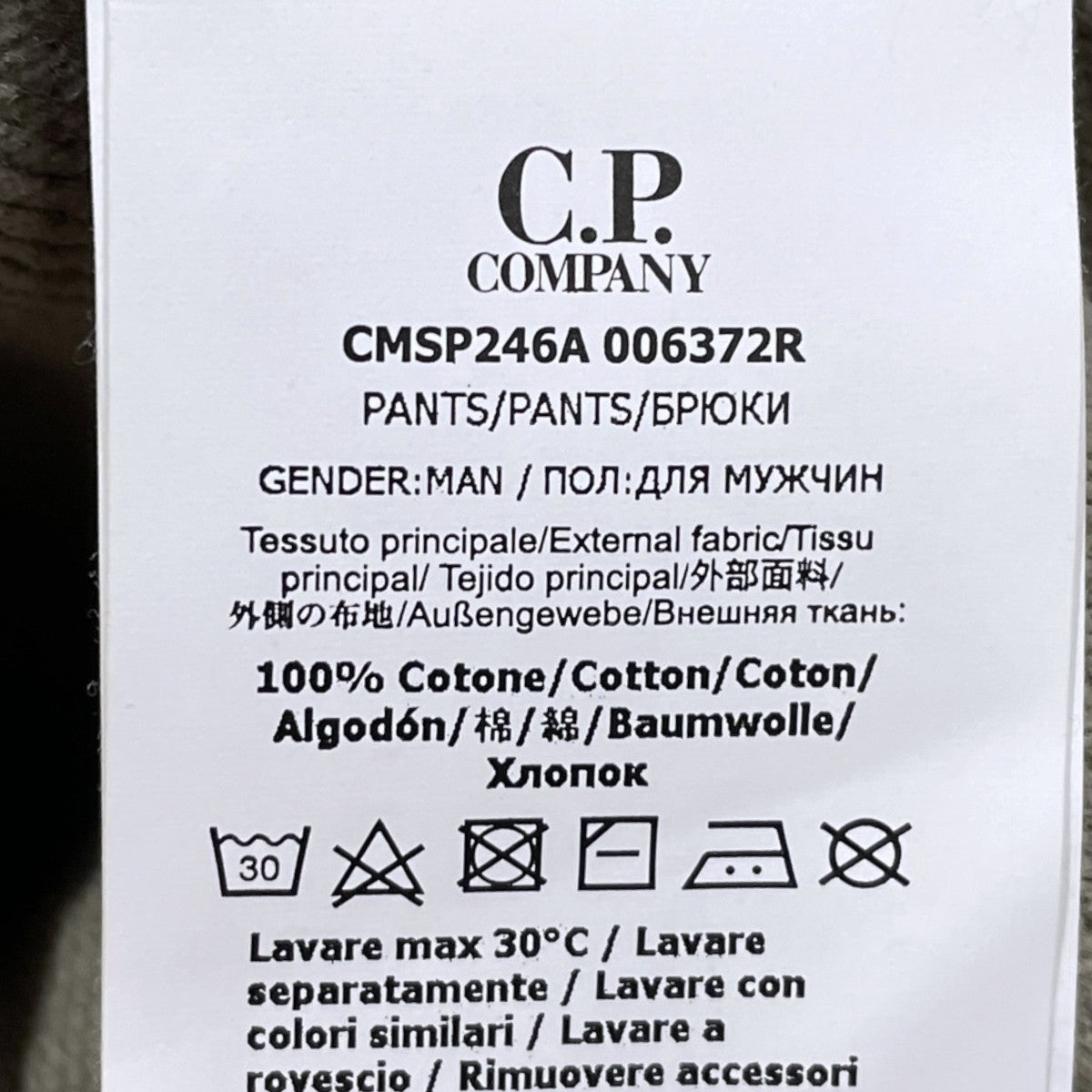 C．P COMPANY ダイアゴナル フリース レジスト ダイ レンズ スウェットパンツ Diagonal Fleece Resist Dyed Lens Sweat Pants パンツ CMSP246A 006372R 古着・中古-9枚目のアイテム画像