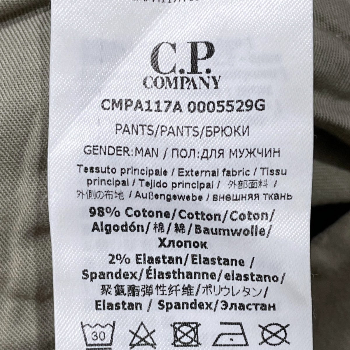 22AW ストレッチサテン エルゴノミック レンズ カーゴパンツ Stretch Sateen Ergonomic Lens Cargo Pants CMPA117A 0005529G