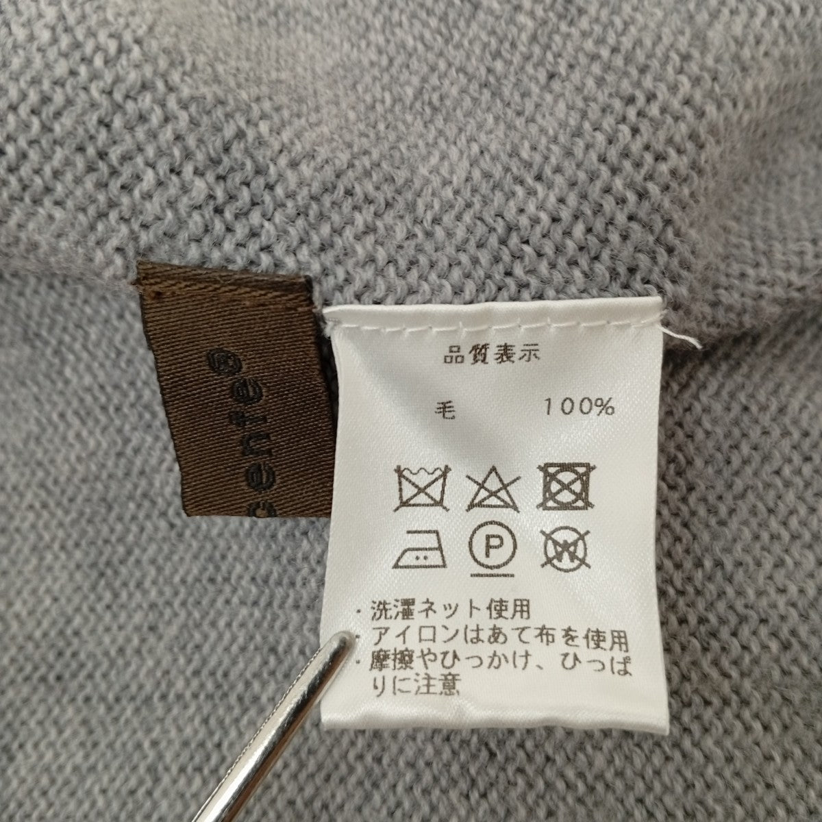 タートルネックニット