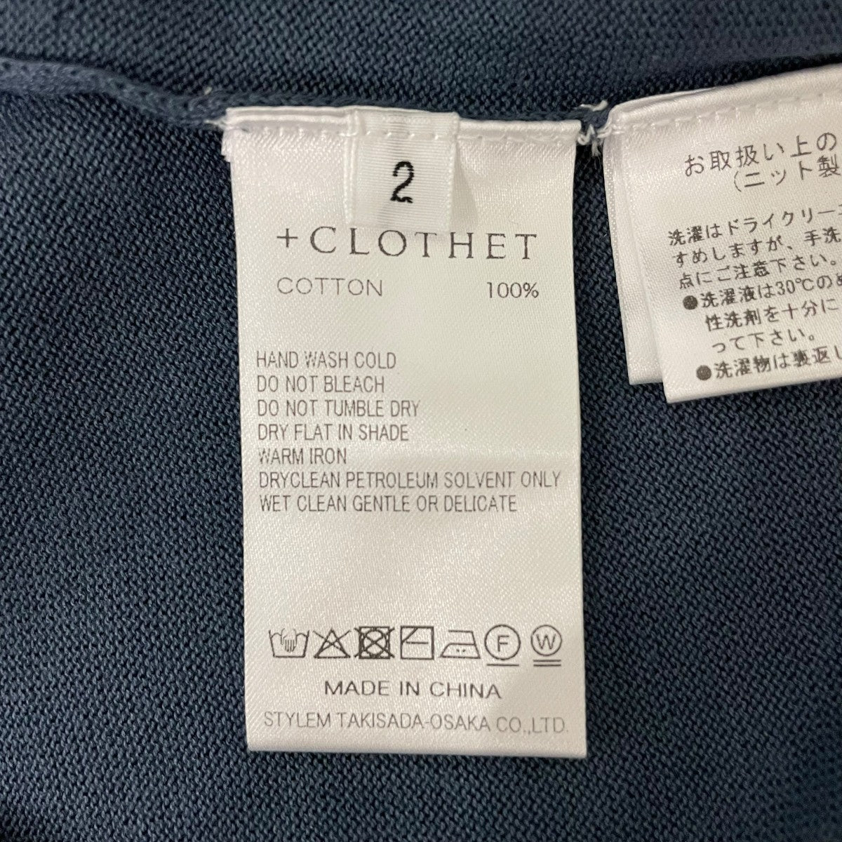 +CLOTHET スビンプラチナムモックネックニットCLF80034 古着・中古-6枚目のアイテム画像