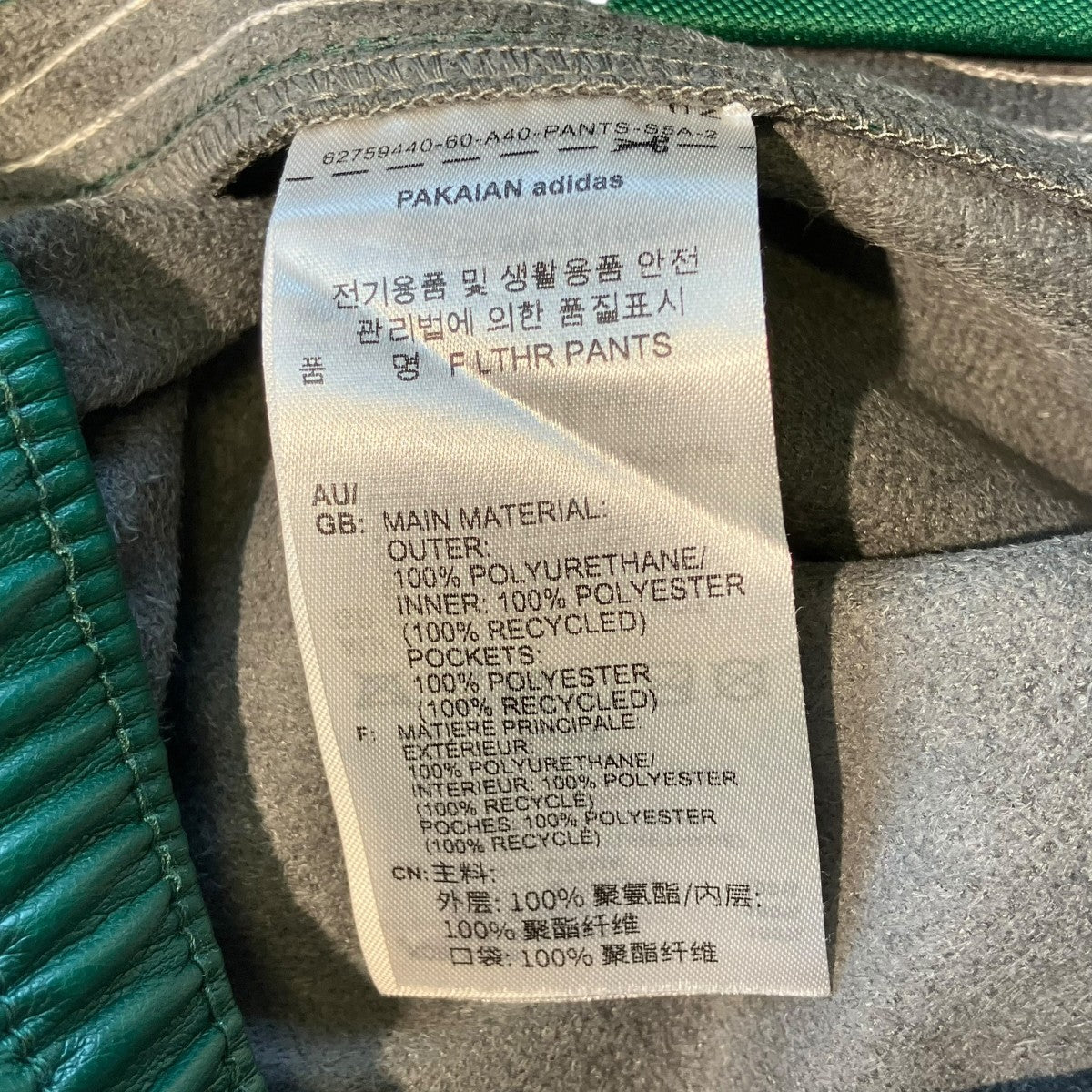 パンツIZ4037