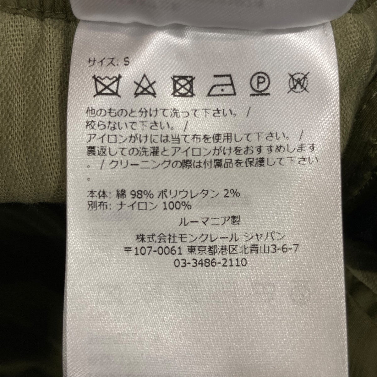 パンツI20972A00003