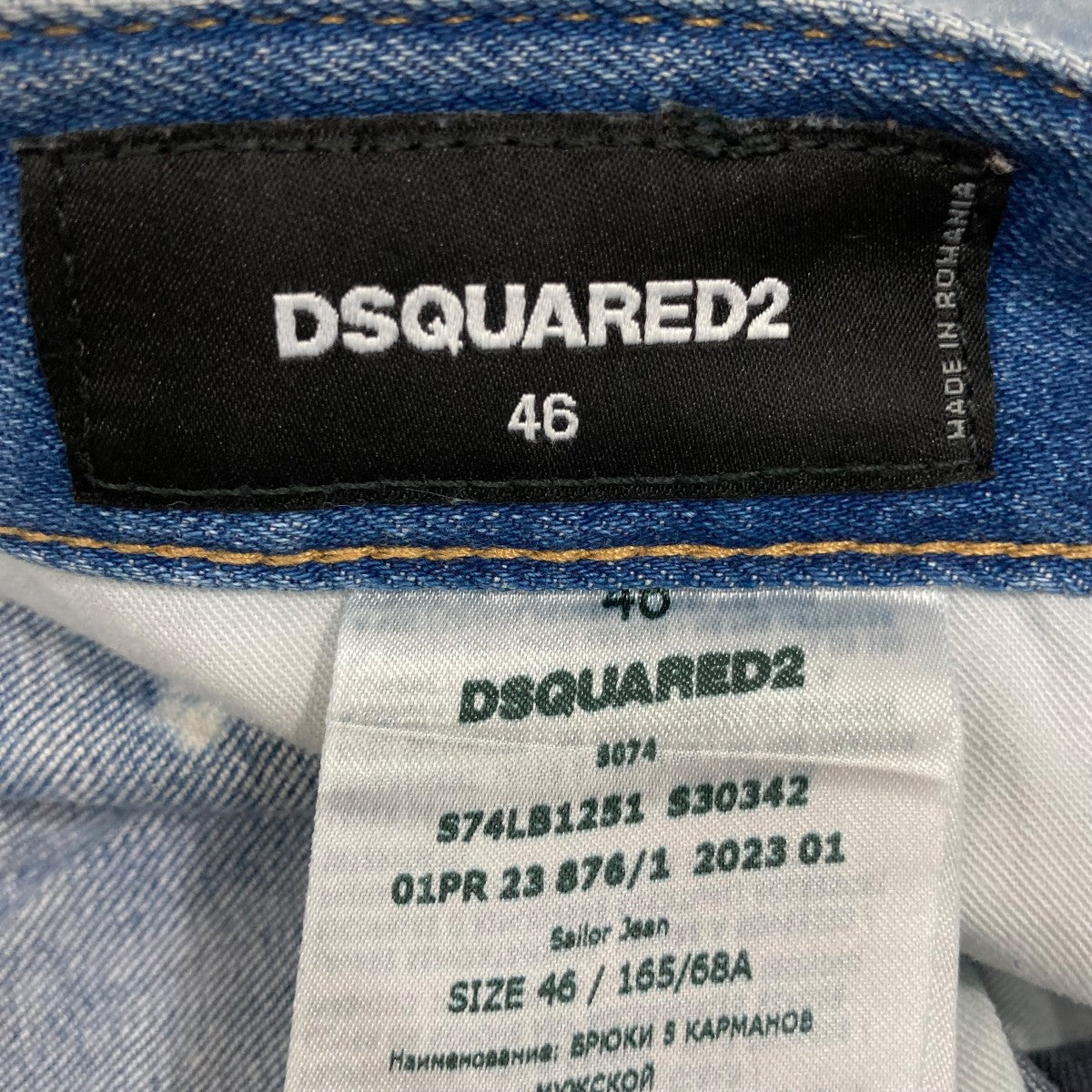 DSQUARED2 デニムパンツS74LB1251 古着・中古-6枚目のアイテム画像