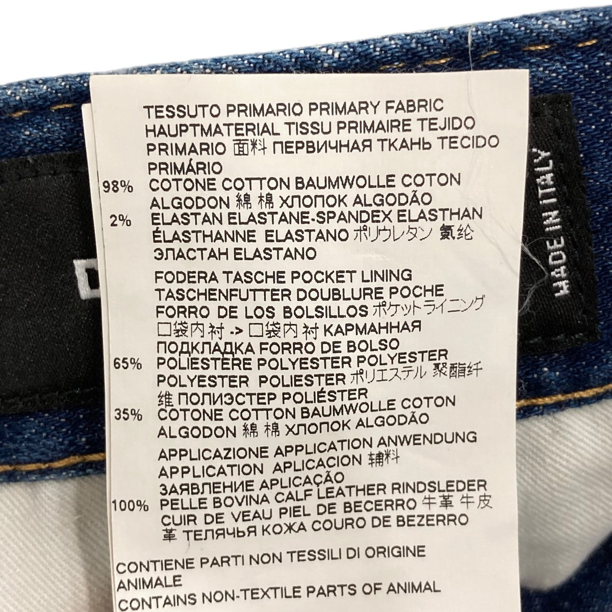 DSQUARED2 デニムパンツS74LB0686 古着・中古-7枚目のアイテム画像