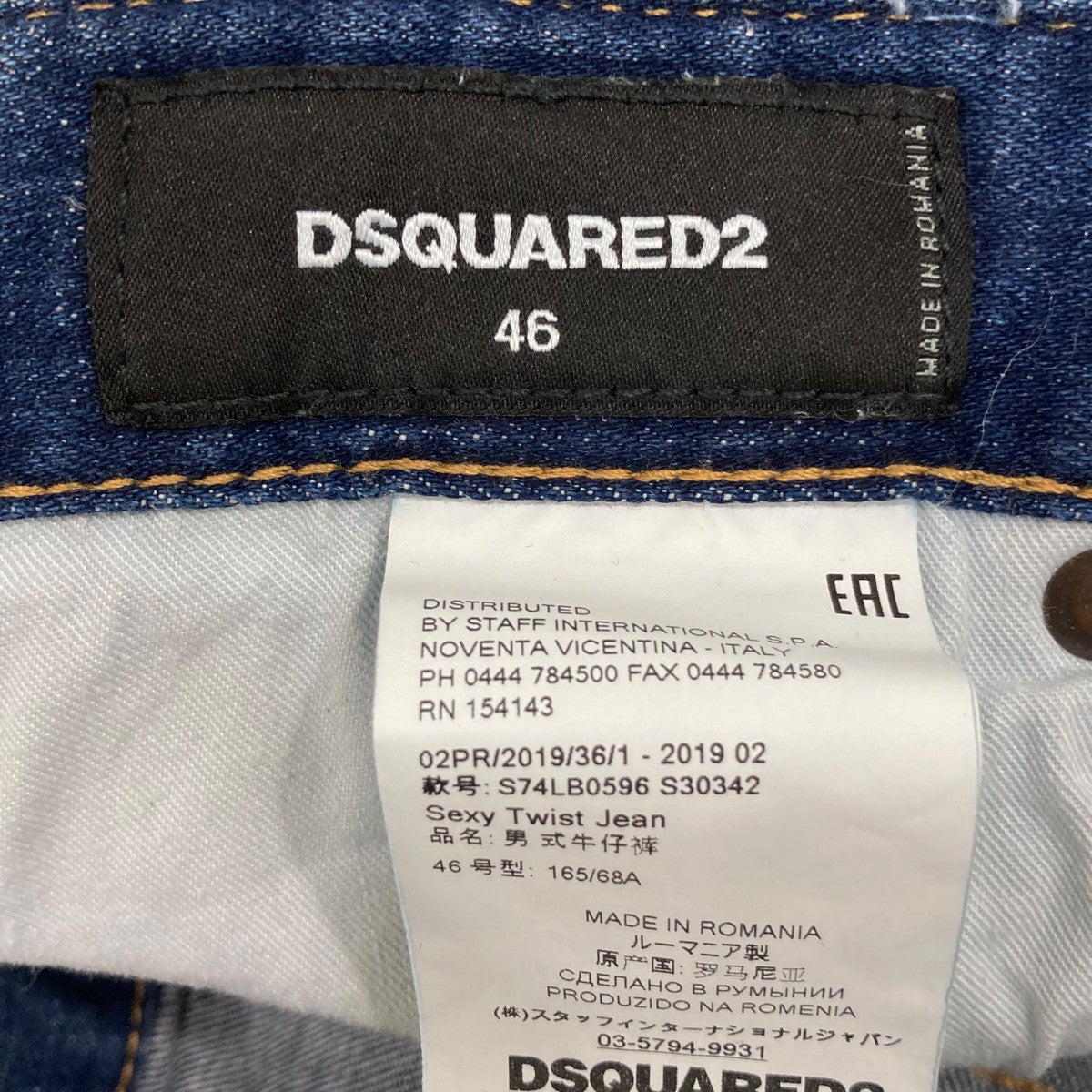 DSQUARED2 デニムパンツS74LB0596 古着・中古-6枚目のアイテム画像