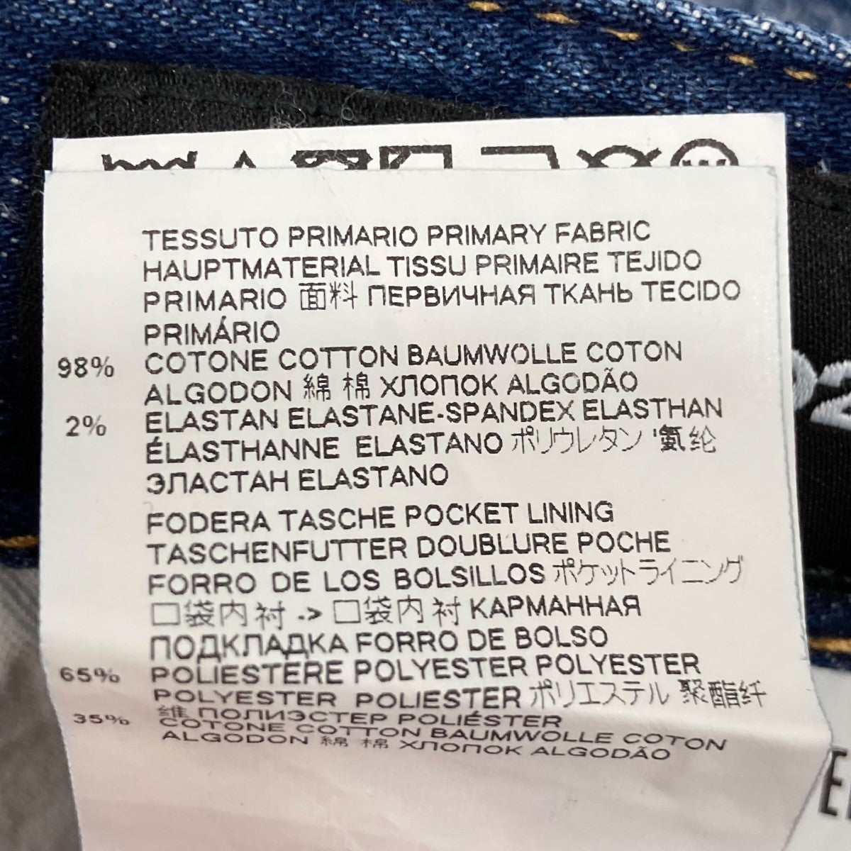 DSQUARED2 デニムパンツS74LB0596 古着・中古-7枚目のアイテム画像