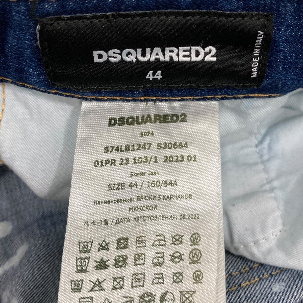 DSQUARED2 デニムパンツS74LB1247 古着・中古-6枚目のアイテム画像