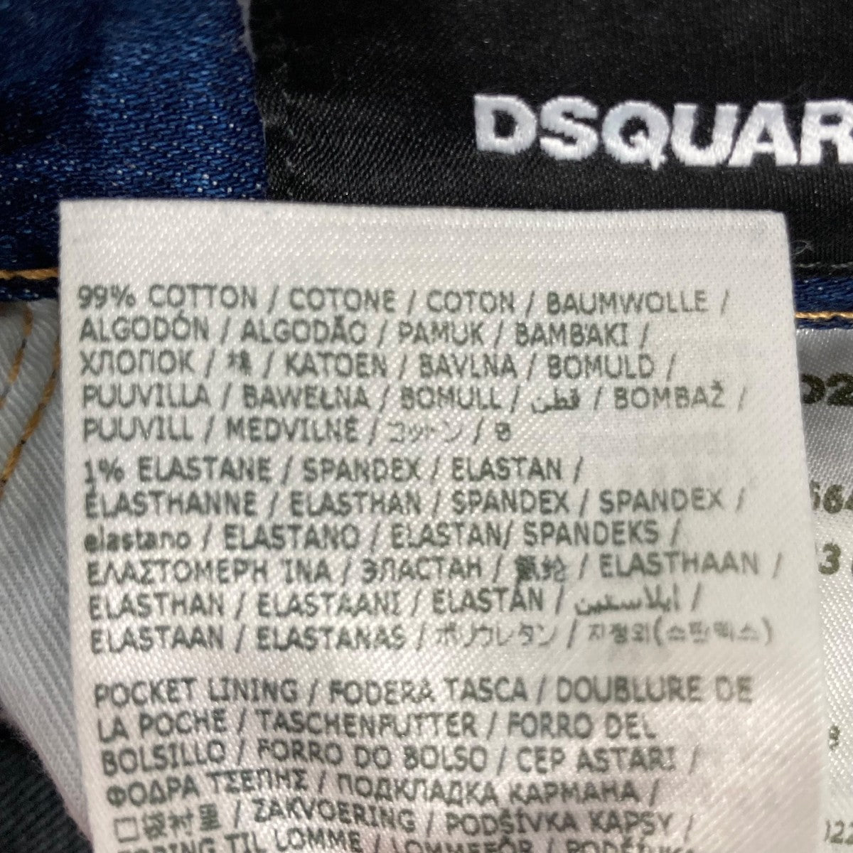 DSQUARED2 デニムパンツS74LB1247 古着・中古-7枚目のアイテム画像