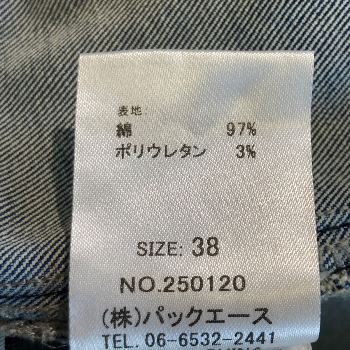 Adonisis スカート250120 古着・中古-5枚目のアイテム画像