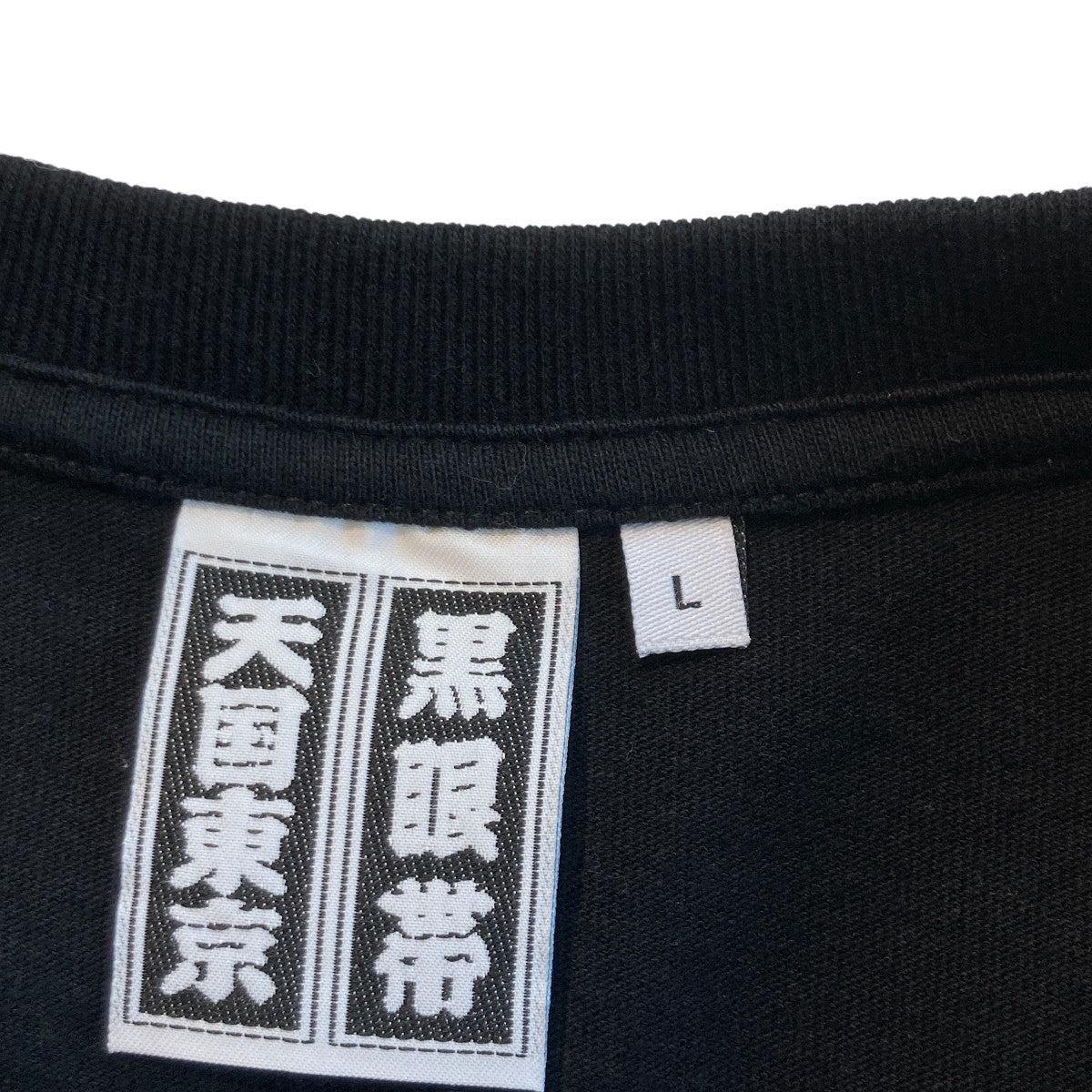 天国 黒眼帯Tシャツ