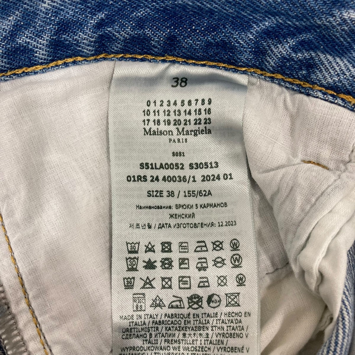Maison Margiela デニムパンツS51LA0052 古着・中古-6枚目のアイテム画像