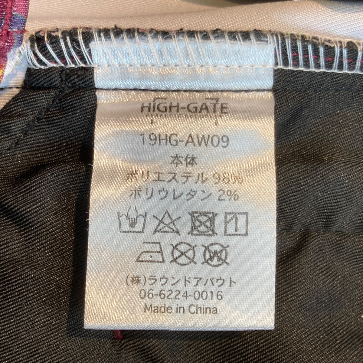 HIGH-GATE ペイズリーパンツ19HG-AW09 古着・中古-6枚目のアイテム画像