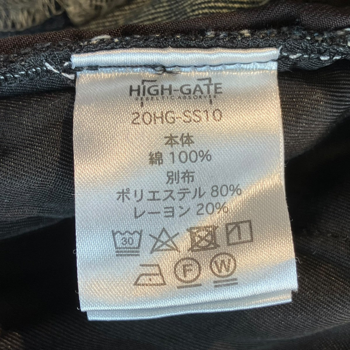 HIGH-GATE デニムパンツ20HG-SS10 古着・中古-6枚目のアイテム画像
