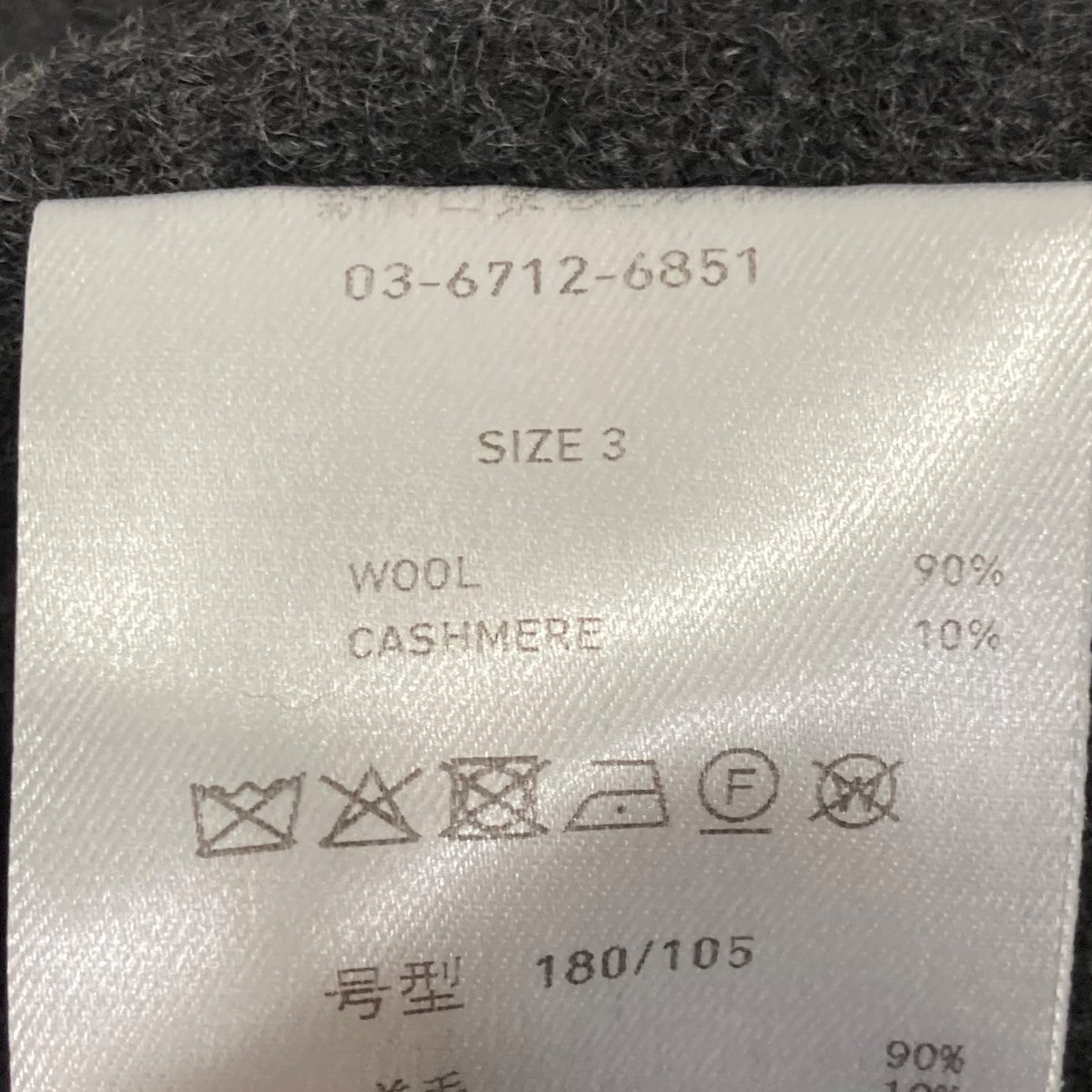 STUDIOUS ニット115630052 古着・中古-6枚目のアイテム画像