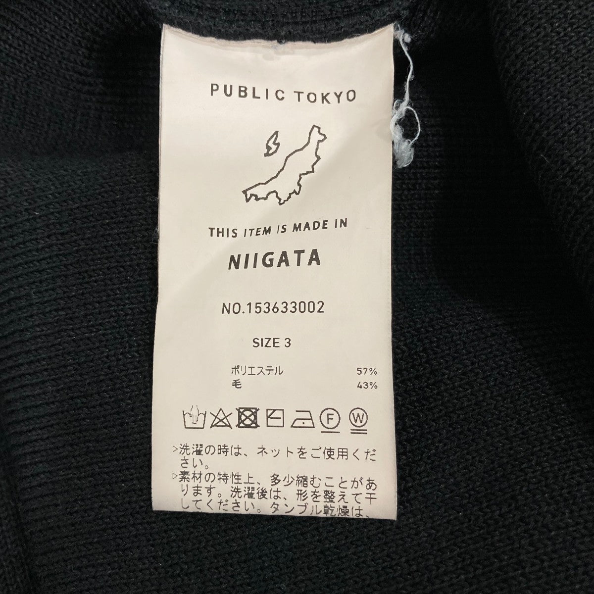 PUBLIC TOKYO ニット153633002 古着・中古-6枚目のアイテム画像