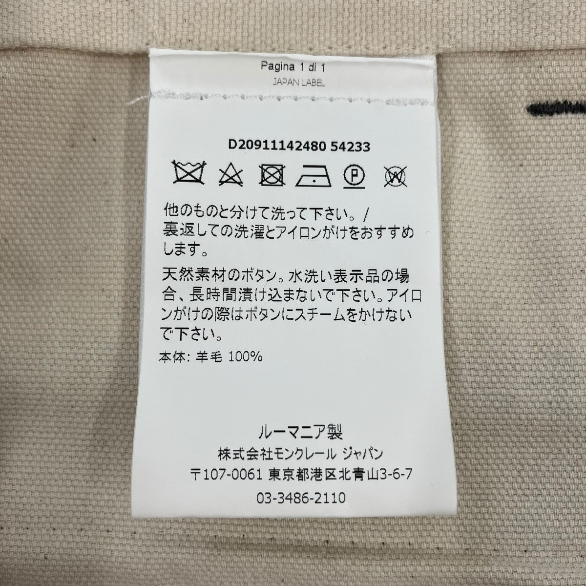 スラックスD2091114248