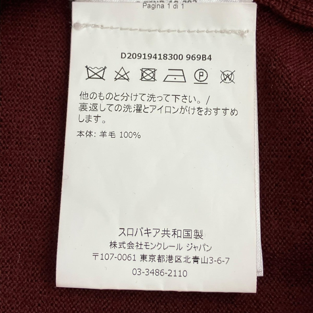 ニットカーディガン
