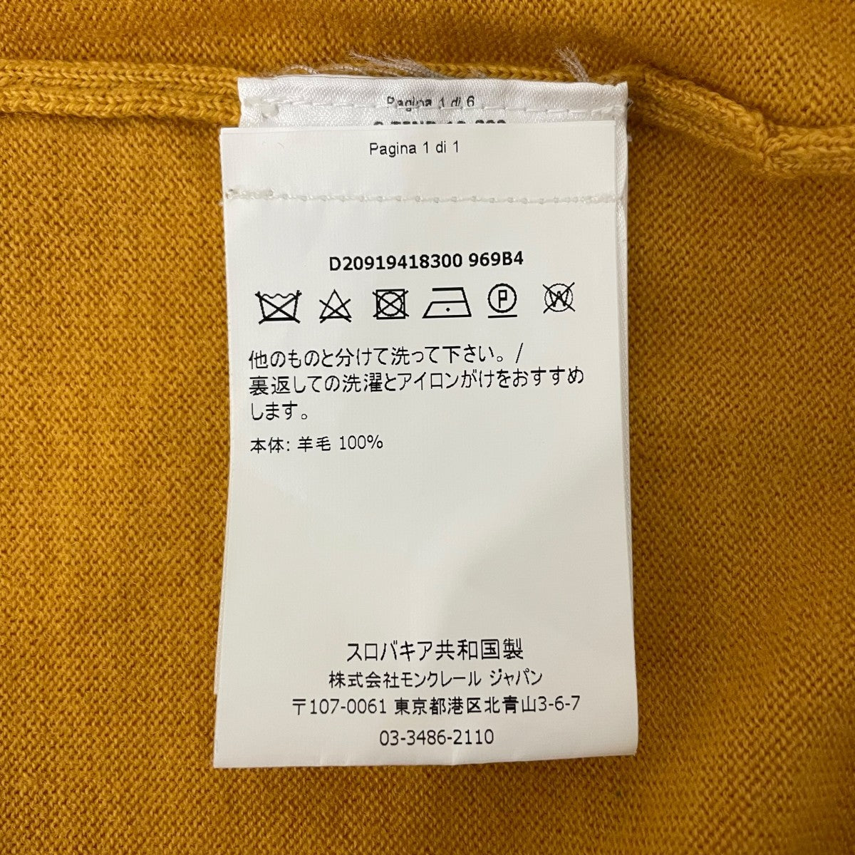 ニットカーディガンD20919418300