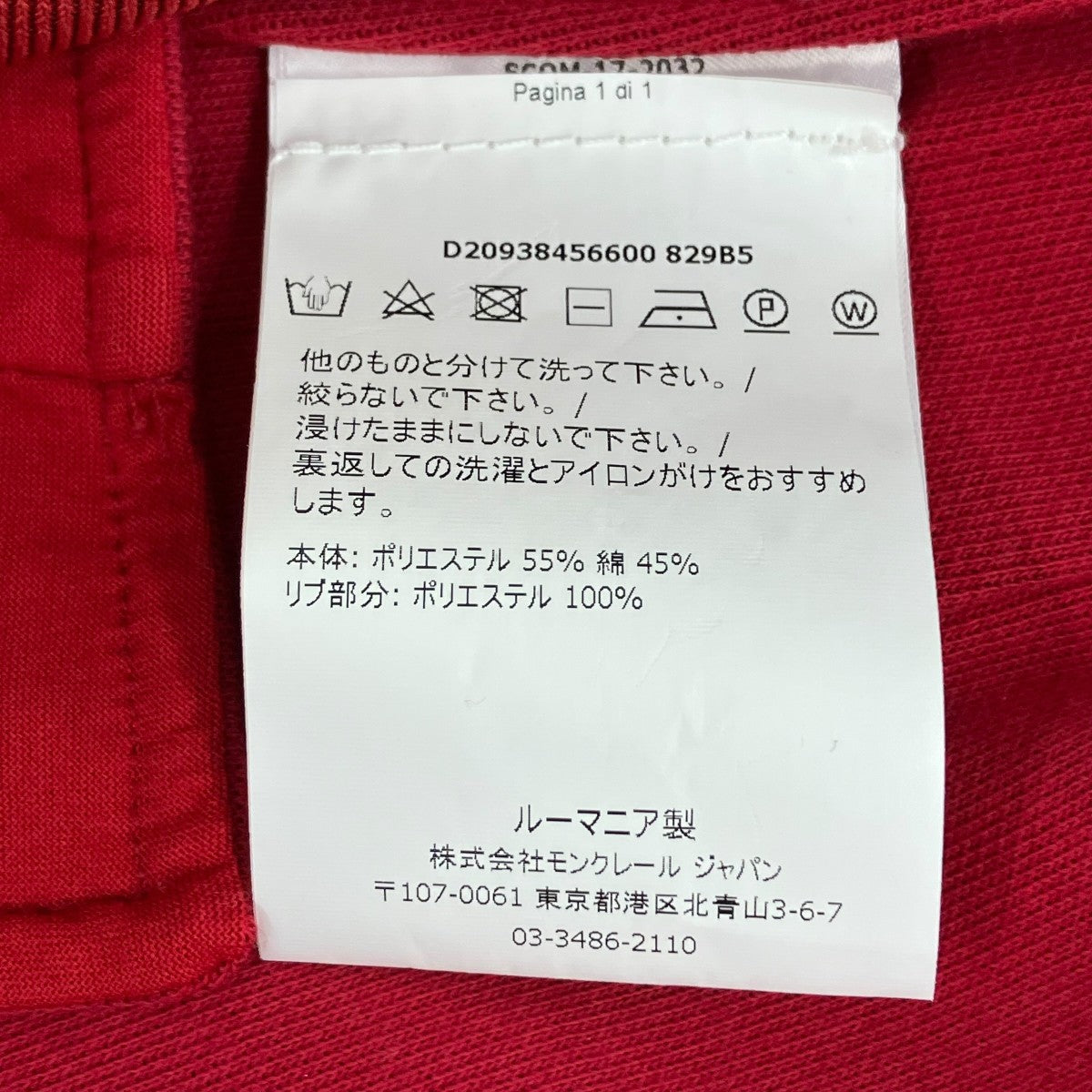 トラックジャケットD20938456600
