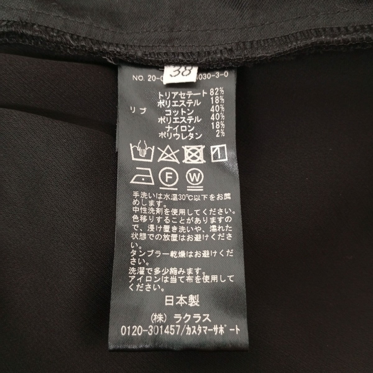 パンツ20-030-500-4030