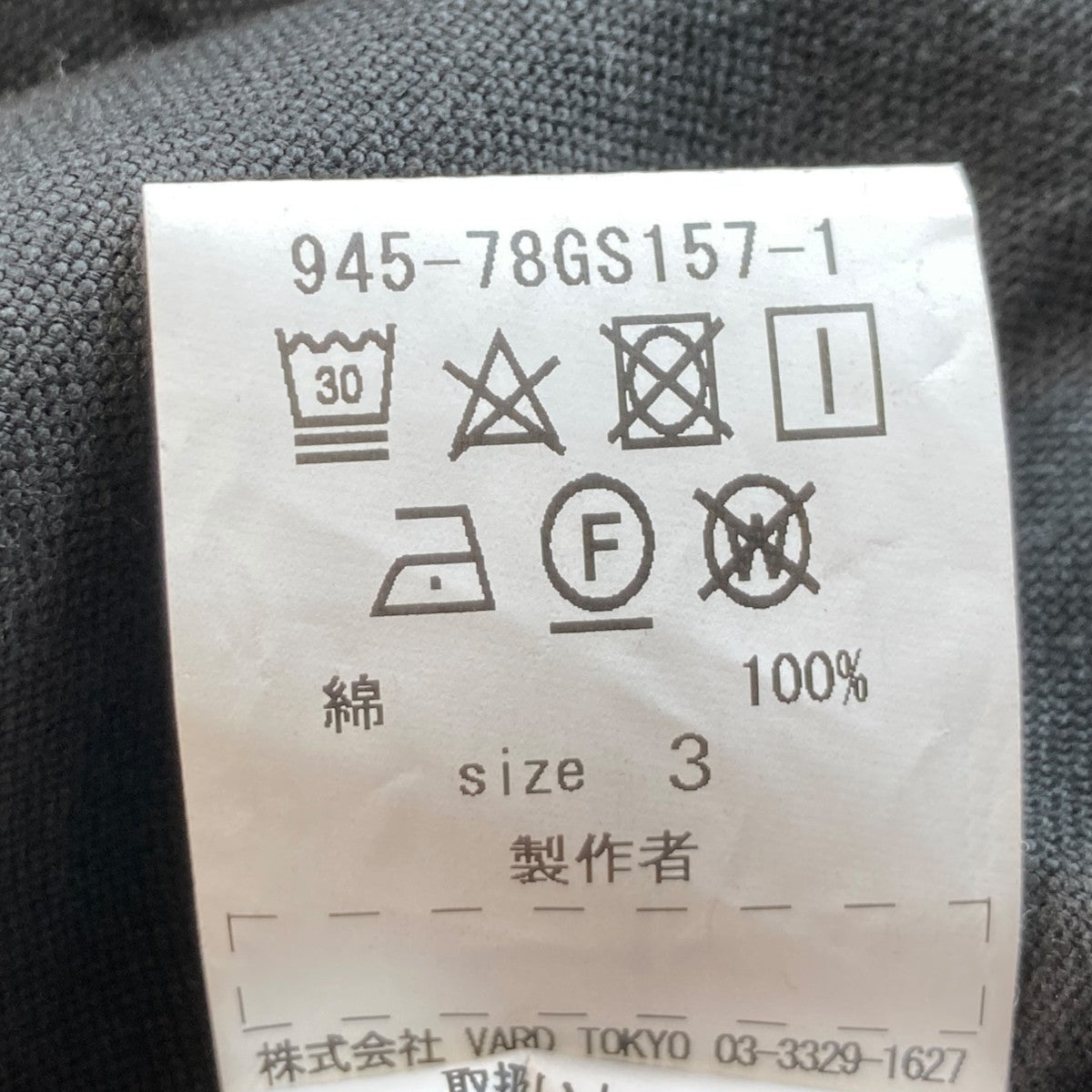 長袖シャツ945-78GS157-1