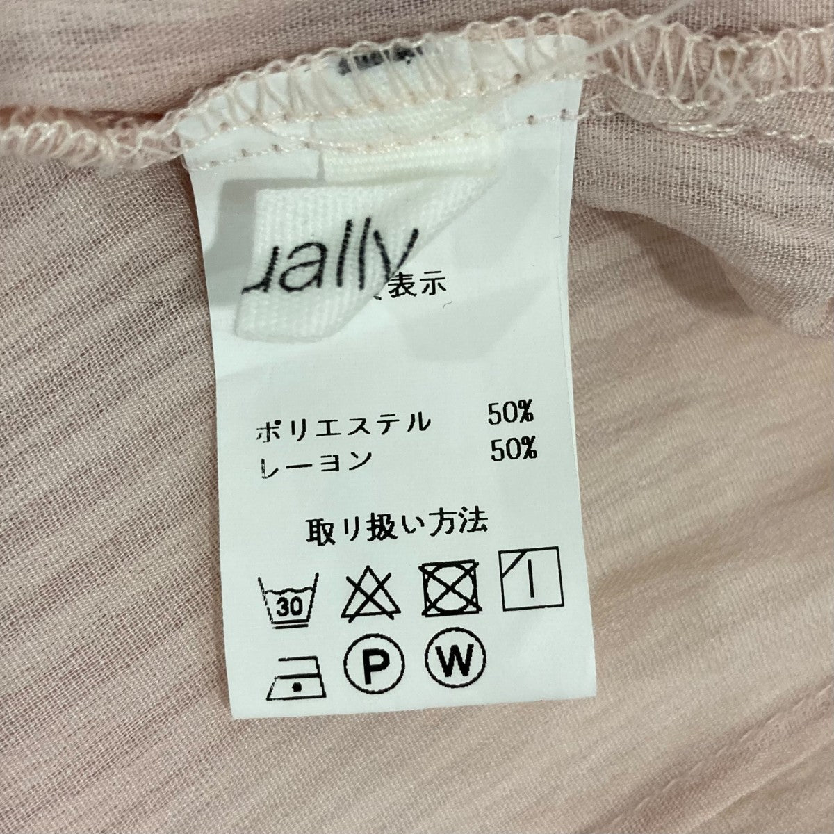 長袖ブラウス