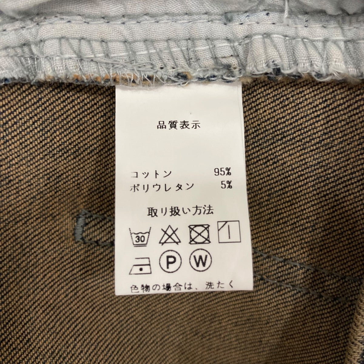 デニムパンツ