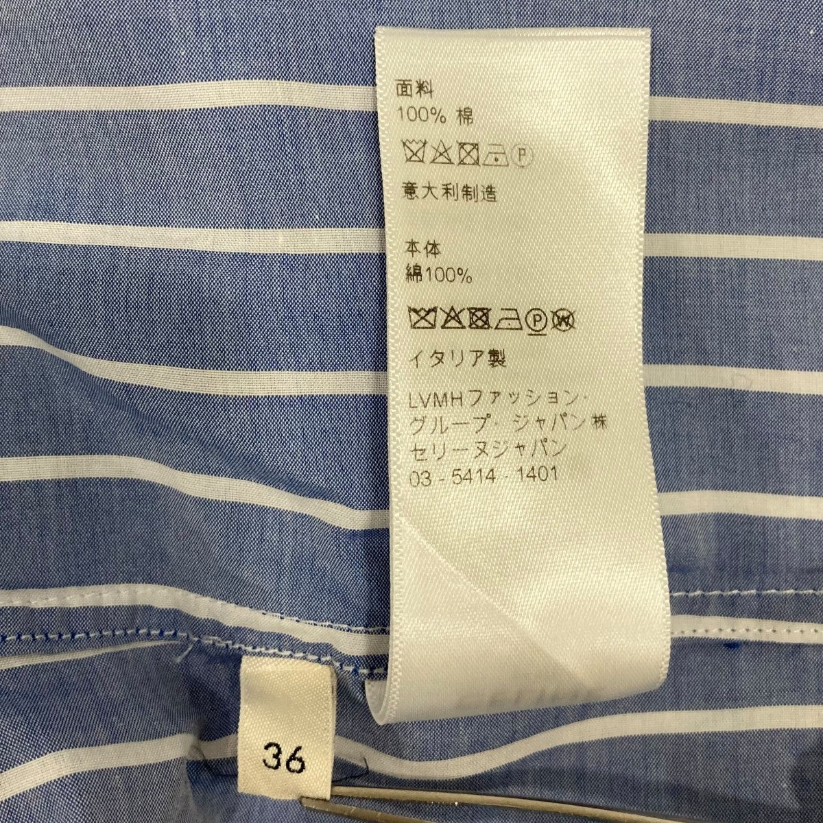 トリオンフ長袖シャツ2C795032N