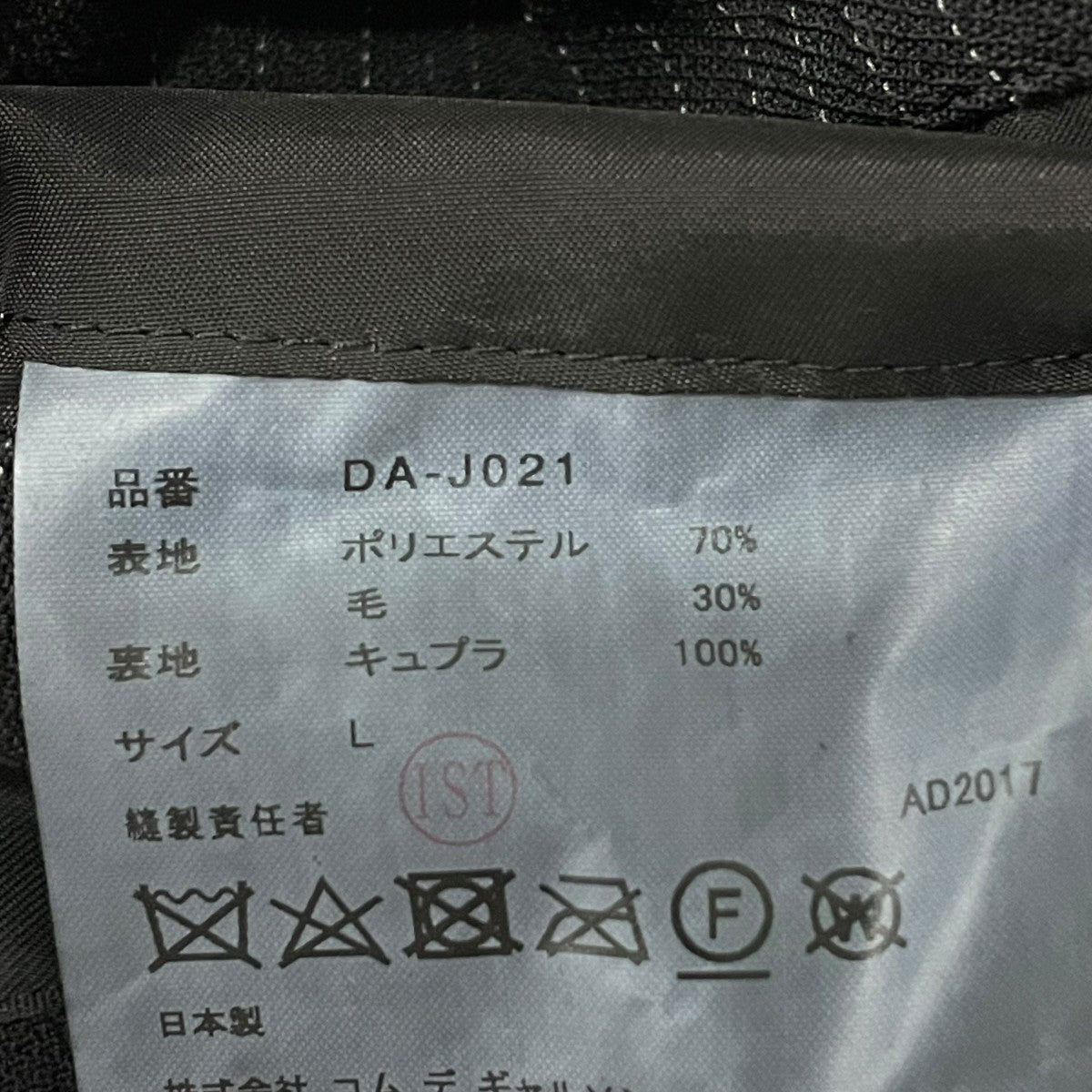 テーラードジャケットDAJ021