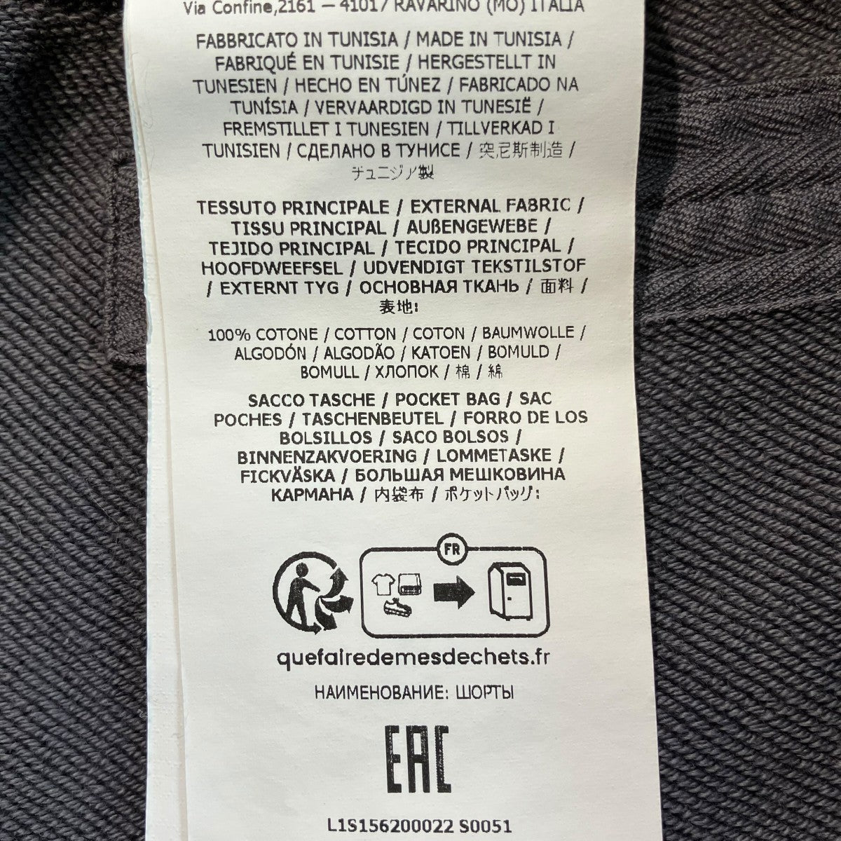 STONE ISLAND ハーフパンツL1S156200022S0051 古着・中古-6枚目のアイテム画像