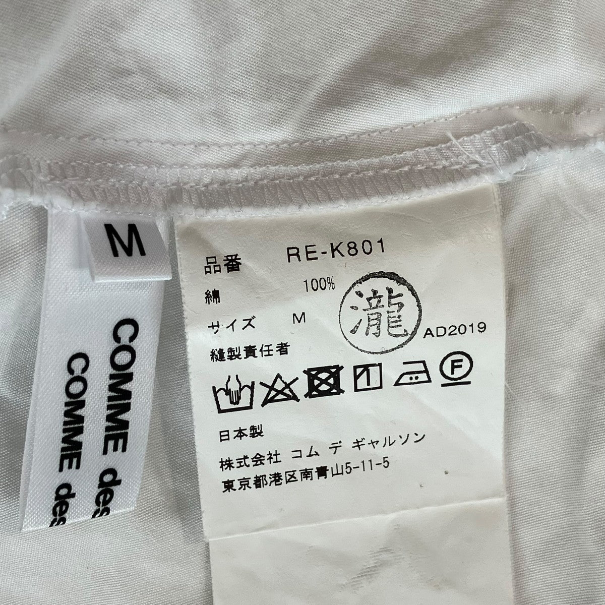 つけ襟RE-K801