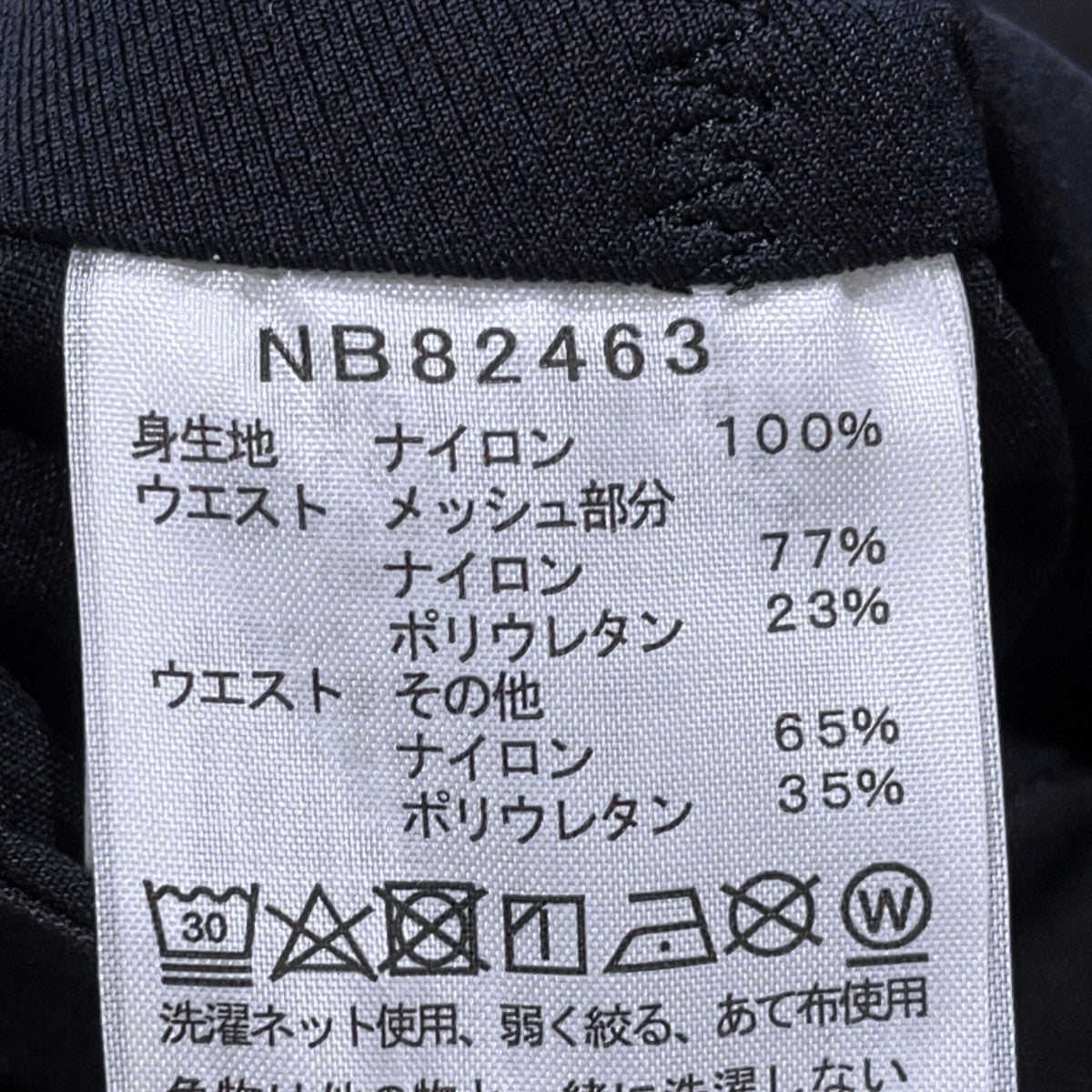 リップストップナイロンパンツ 8／10 Enride Pant 8／10エンライドパンツ NB82463