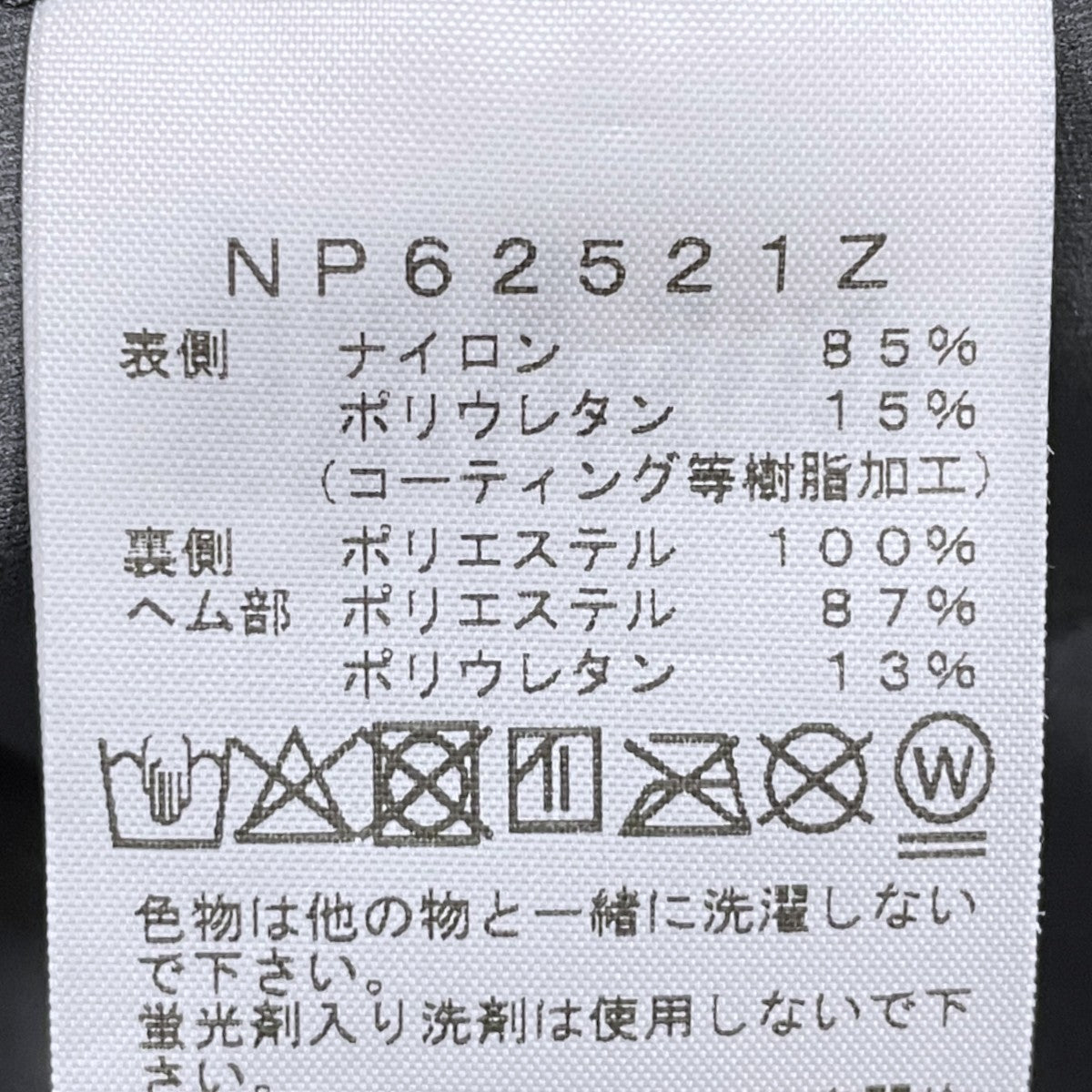 マウンテンパーカー WS IM Jacket ウィンドストッパー アイエム ジャケット NP62521Z