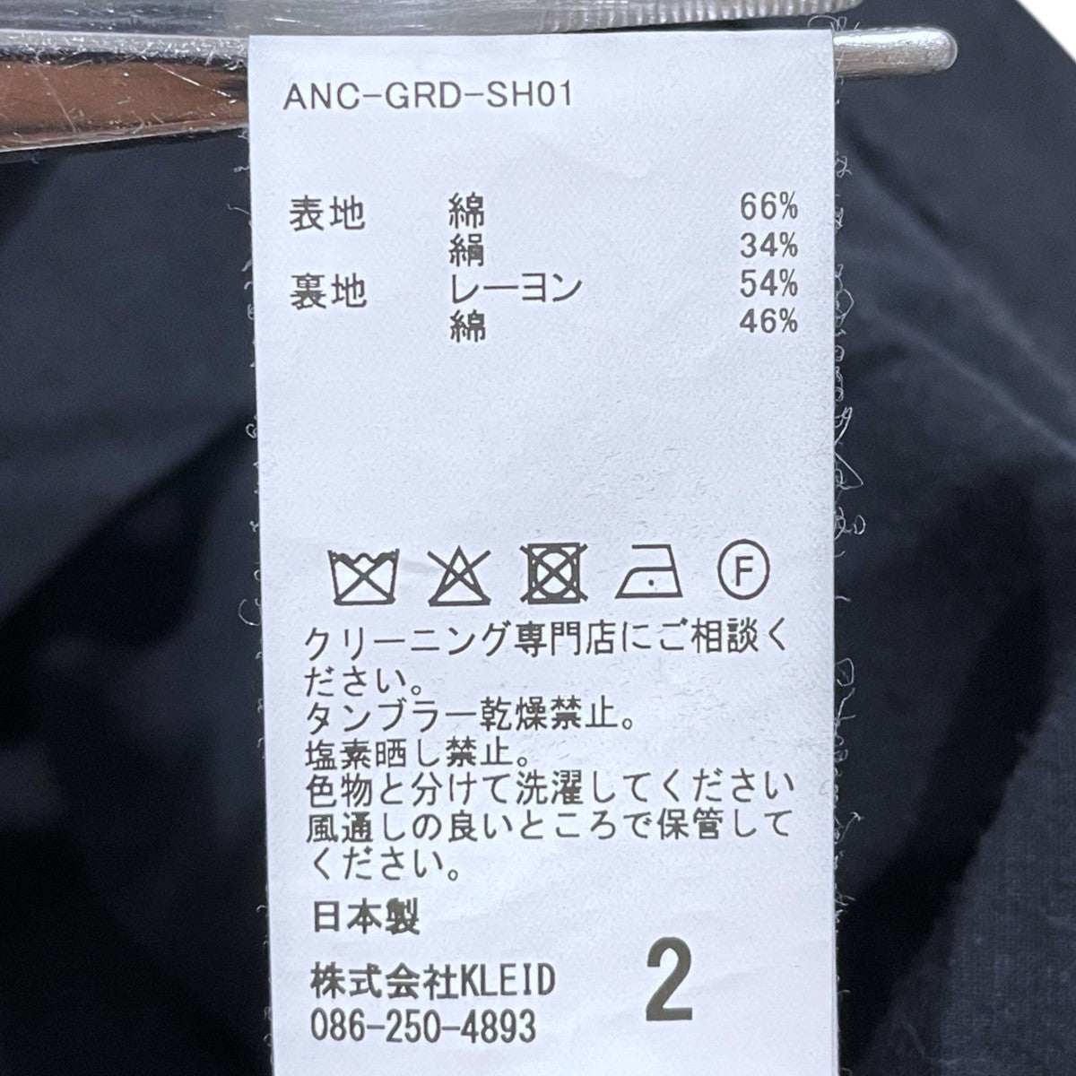 26SS ダメージ加工オープンカラーシャツ C／S BOXY SHIRT EX コットンシルク ボクシー シャツ エクスクルーシブ ANC-GRD-SH01