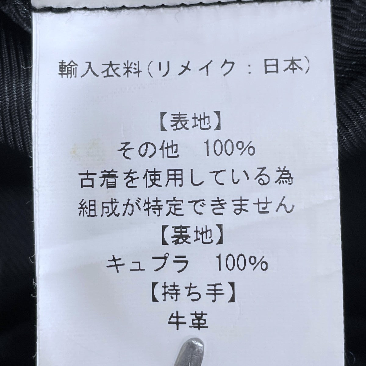 ヴィンテージタペストリーリメイクトートバッグ circa make one handle bucket bag ／ tapestry