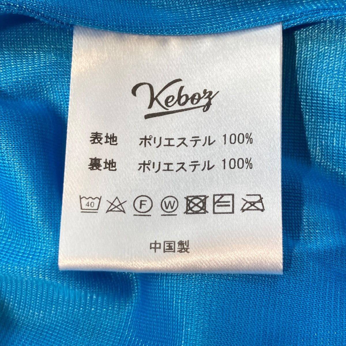 KEBOZ 26SSメッシュハーフパンツ 古着・中古-6枚目のアイテム画像