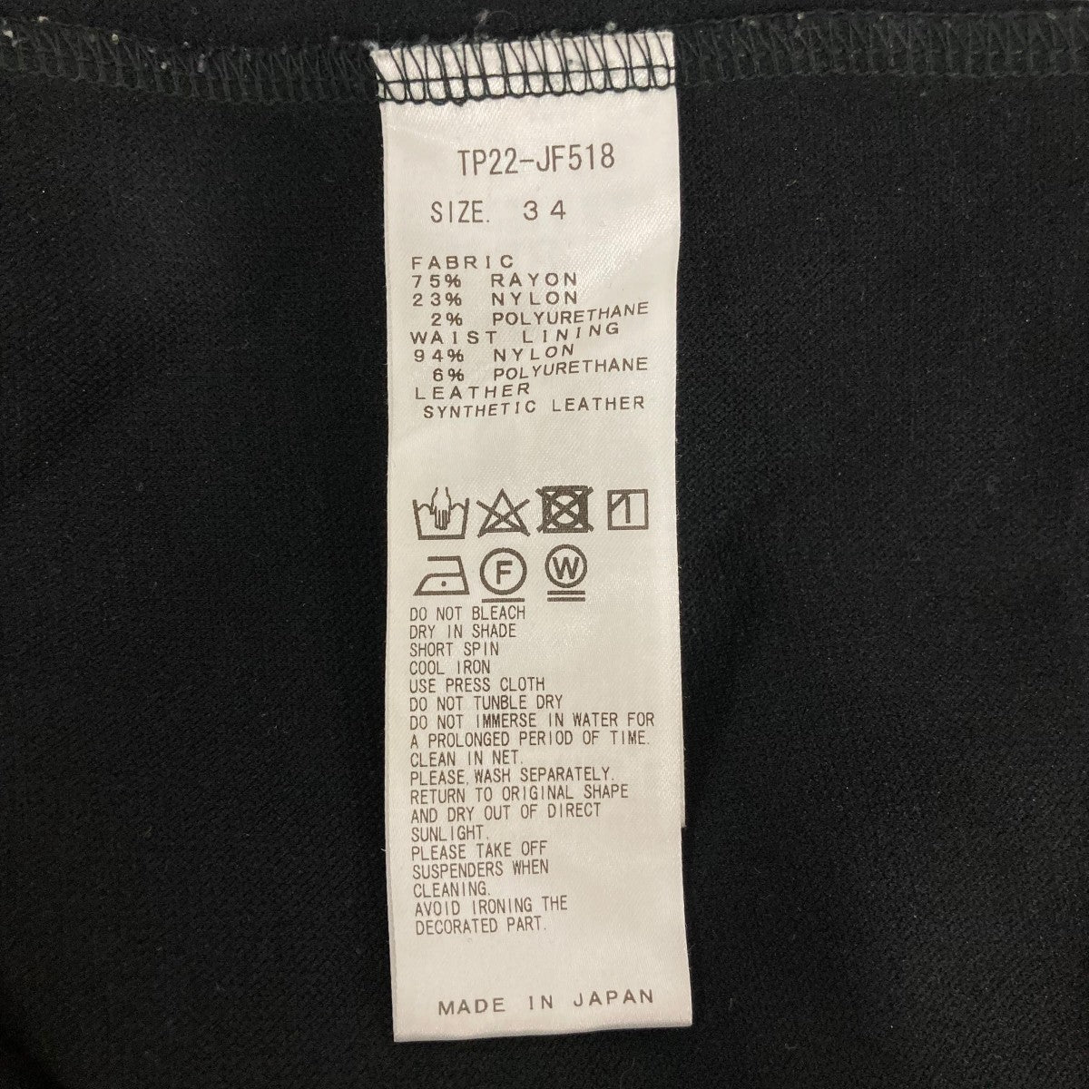 STUDIOUS別注 Jersey pantsジャージーパンツTP22JF518