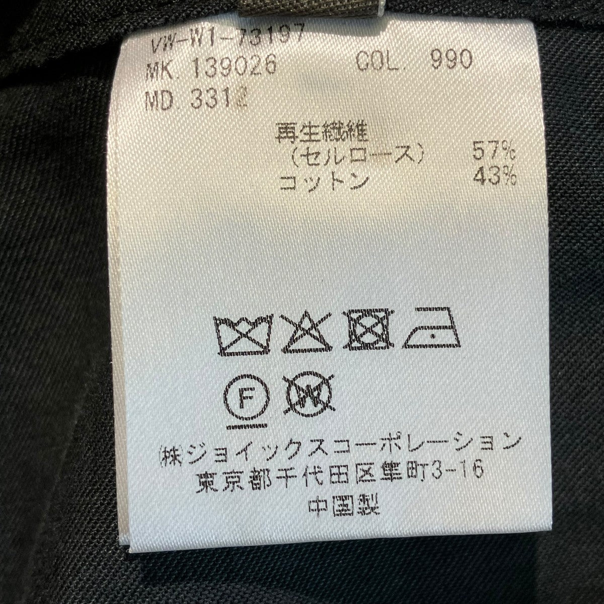 サルエルパンツVW-W1-73197