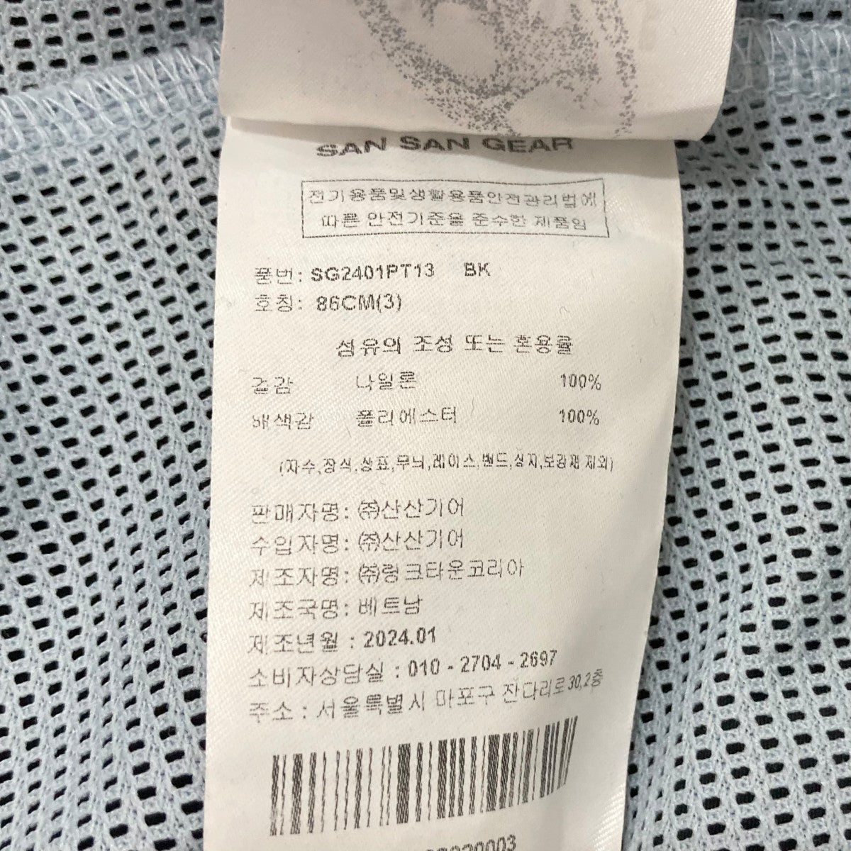 ハーフパンツSG2401PT13