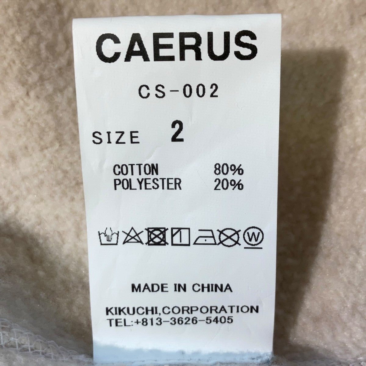 CAERUS マーブルトレーナーCS-002 古着・中古-5枚目のアイテム画像