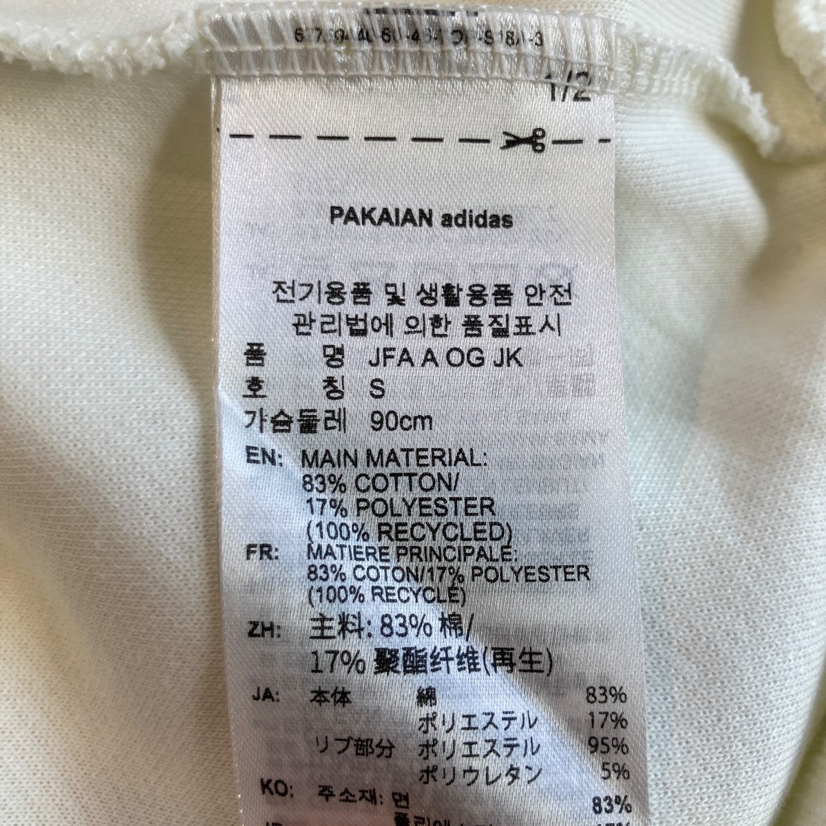 サッカー日本代表 2026 アウェイ アンセムジャケットKA1514