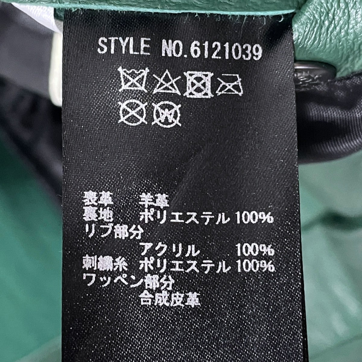 AVIREX 22AW バーシティ ライト シグネチャー レザージャケット VARSITY LIGHT SIGNATURE LEATHER JACKET 6121039 古着・中古-9枚目のアイテム画像
