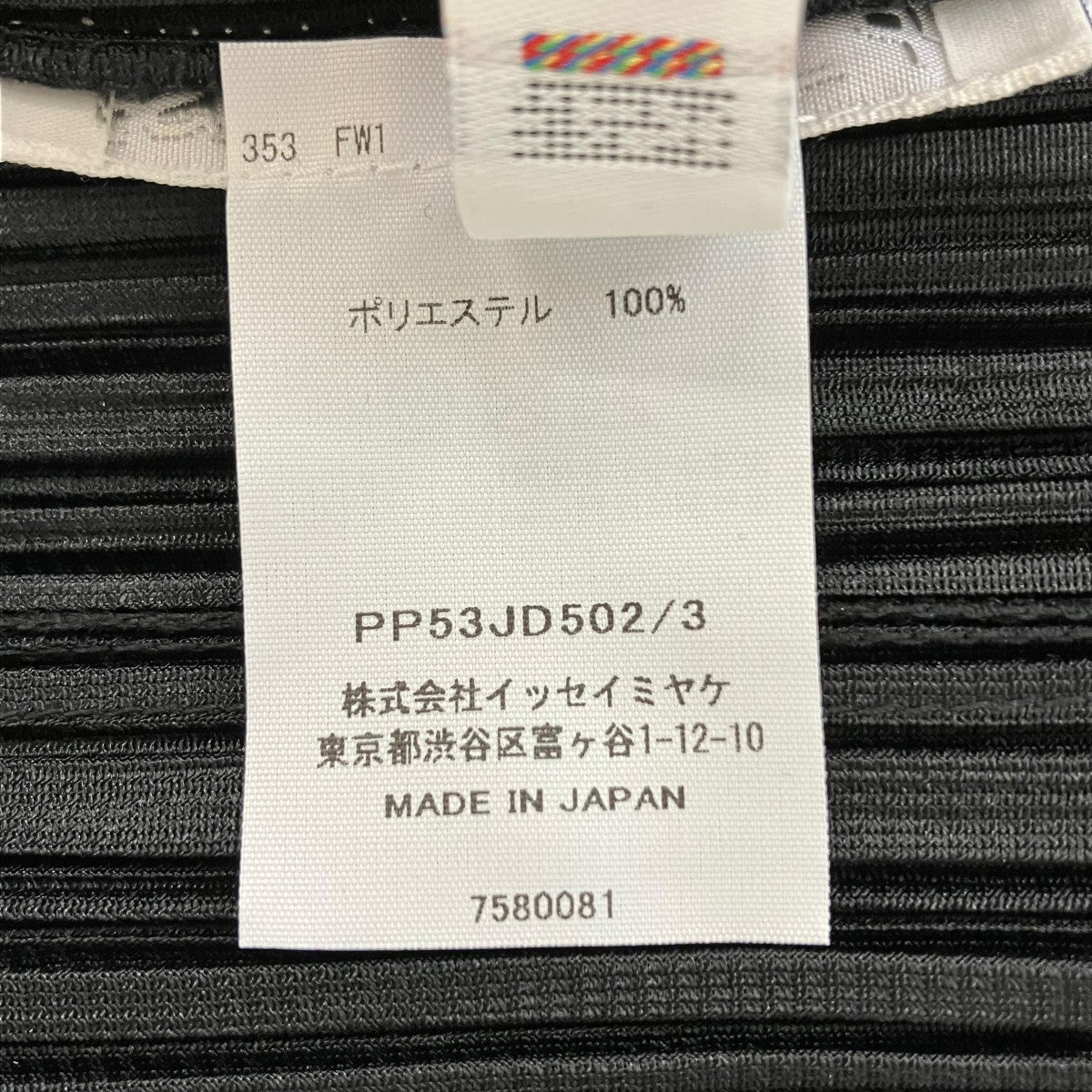 プリーツジャケットPP53JD502