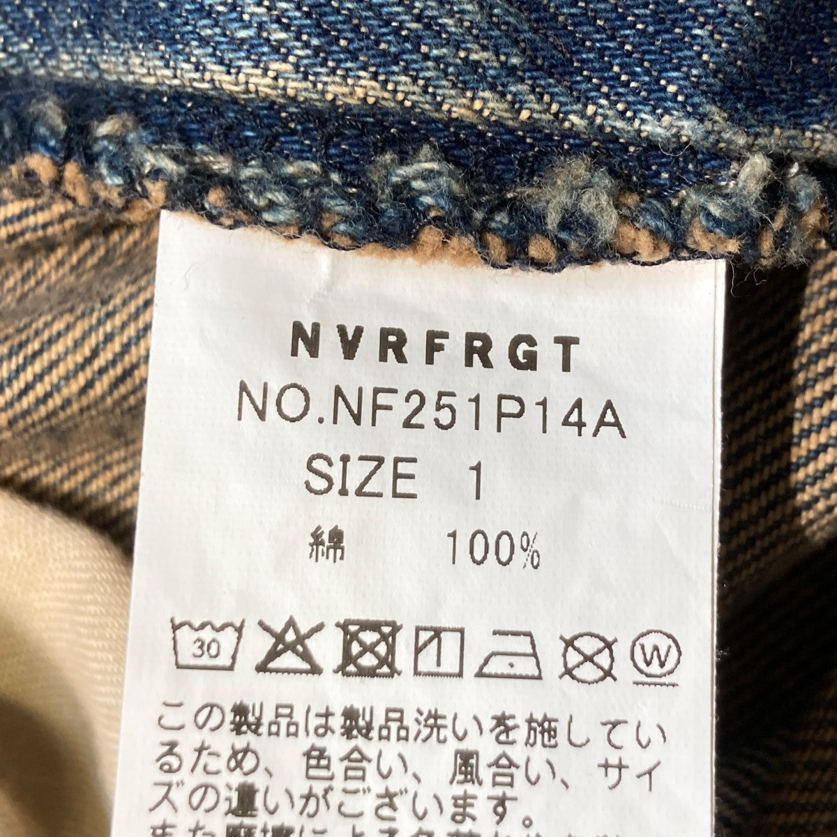 3D TWISTED WIDE LEG JEANSデニムパンツNF251P14A