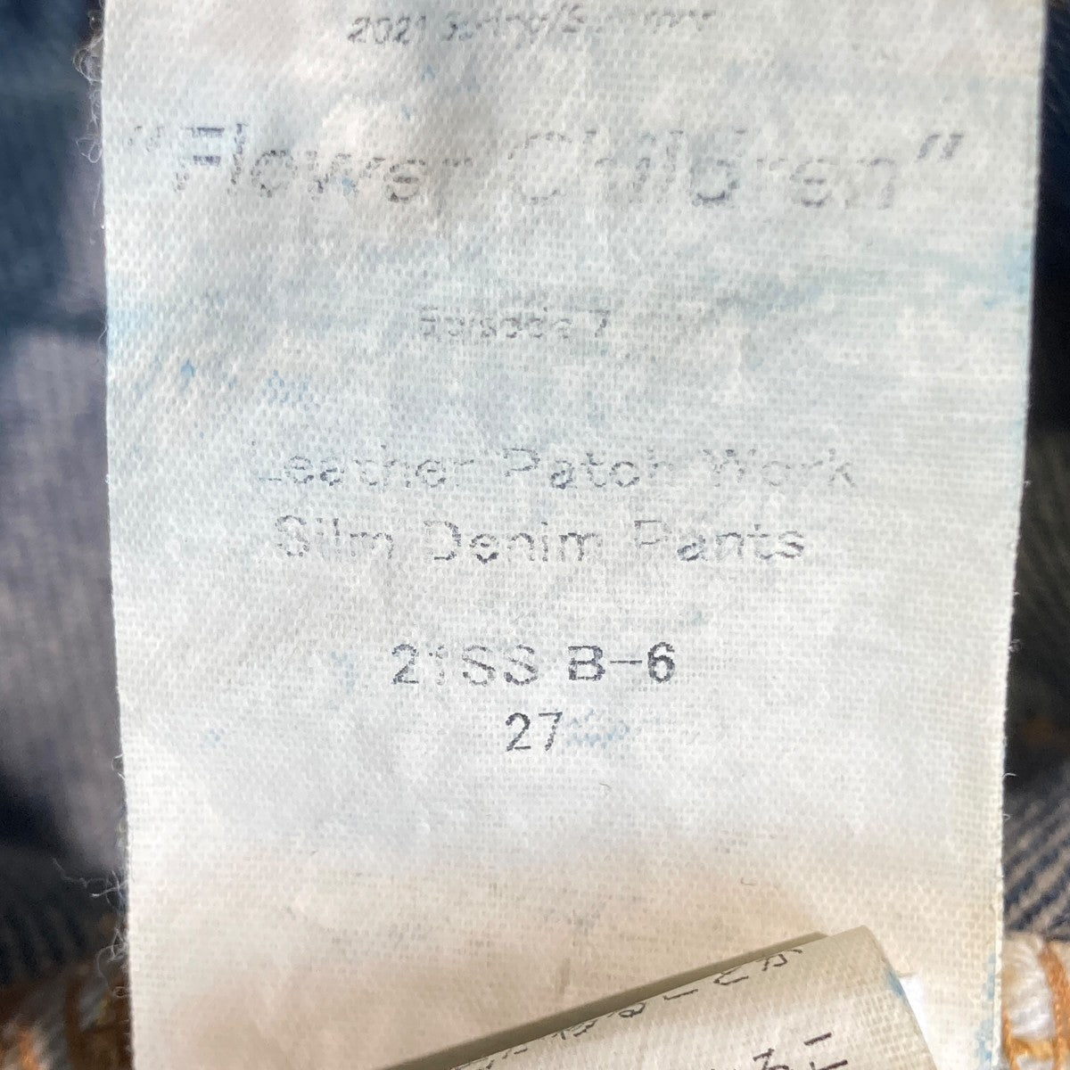 DAIRIKU 21SSLeather Patch Work Slim Denim Pantsデニムパンツ21SS B-6 古着・中古-5枚目のアイテム画像