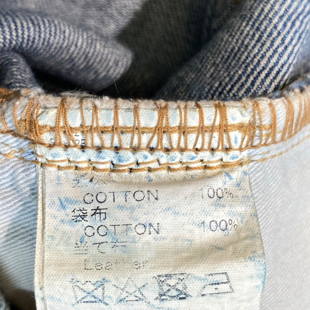 DAIRIKU 21SSLeather Patch Work Slim Denim Pantsデニムパンツ21SS B-6 古着・中古-6枚目のアイテム画像