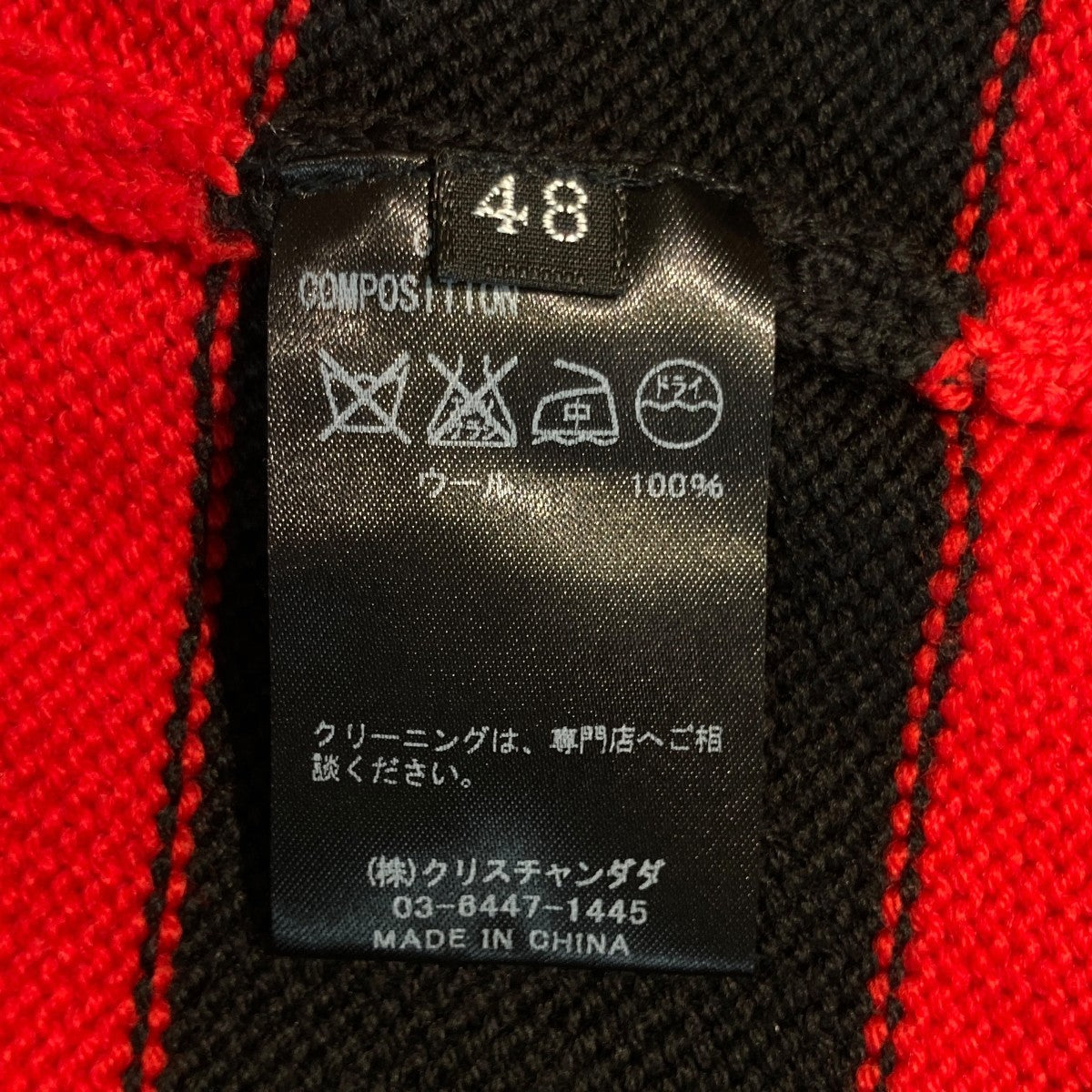 CHRISTIAN DADA ダメージ加工ニットCD-15W-0811 古着・中古-5枚目のアイテム画像