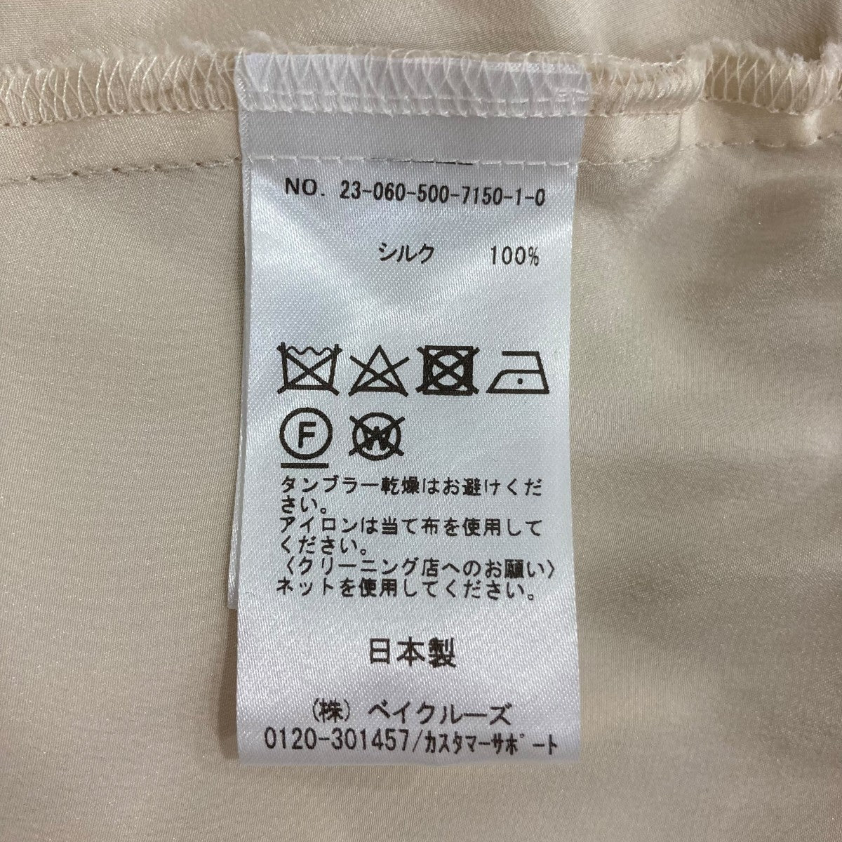 シルクサテンスカート23060500715010