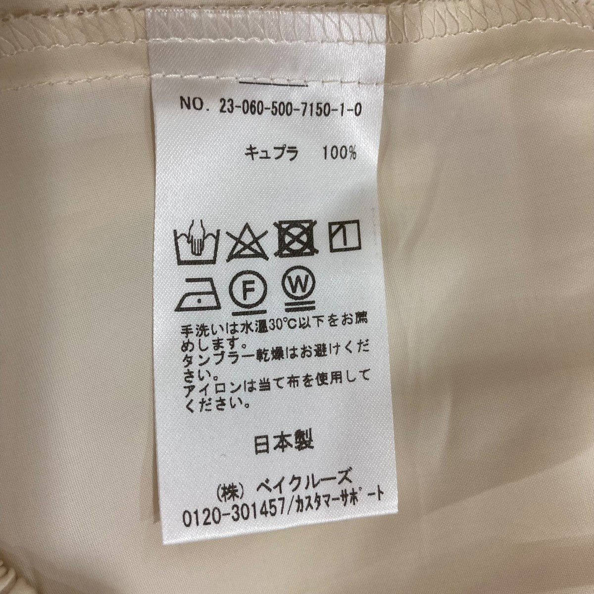 シルクサテンスカート23060500715010