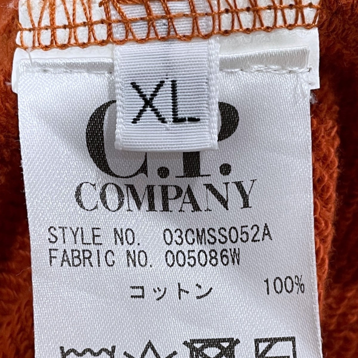 C．P COMPANY 17AW ジップアップパーカー Diagonal Fleece Goggle Zip Hoodie ダイアゴナル フリース ゴーグル ジップ フーディー 03CMSS052A 古着・中古-6枚目のアイテム画像